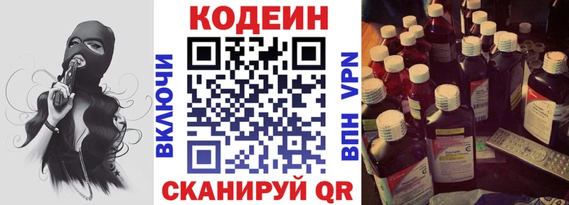 Кодеиновый сироп Lean напиток Lean (лин)  где найти   Белая Калитва 