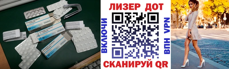 Лсд 25 экстази кислота  продажа наркотиков  Белая Калитва 