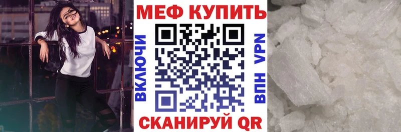Мефедрон mephedrone  KRAKEN маркетплейс  Белая Калитва  как найти закладки 