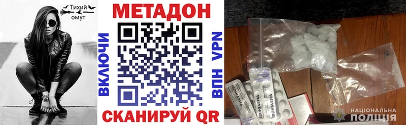 наркотики  Белая Калитва  МЕТАДОН VHQ 